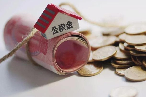 洛阳重庆提取公积金在哪里办理（重庆提取公积金流程）
